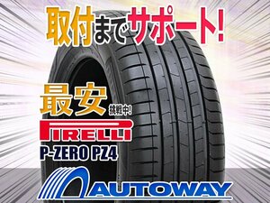 【在庫限り 1円～】235/35R19 PIRELLI ピレリ P-ZERO PZ4