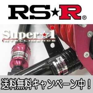 RS★R(RSR) 車高調 Super☆i クラウンハイブリッド(GWS224) 8GR-2NM H30/6～