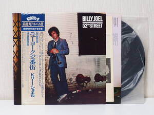 ビリージョエル / BILLY JOEL / ニューヨーク52番街 / 52ND STREET / 25AP 1152 / CBS SONY / 国内盤