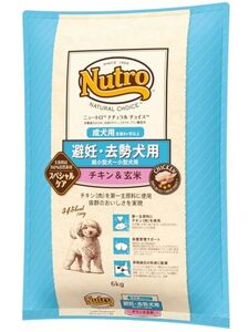 nutro ニュートロ ナチュラルチョイス 避妊・去勢犬用 超小型犬~小型犬用 成犬用 生後8ヶ月以上 チキン&玄米 6・・・