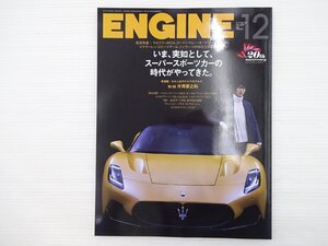 N2L ENGINE/マセラティMC20 フェラーリ812スーパーファスト ランボルギーニウラカンEVO マクラーレン720S アストンマーティンDBS 68