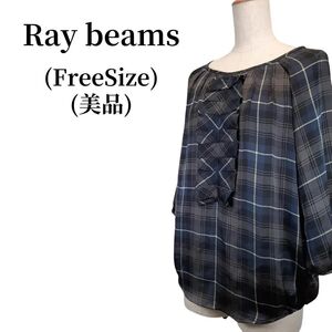 Ray Beams レイビームス ブラウス 匿名配送