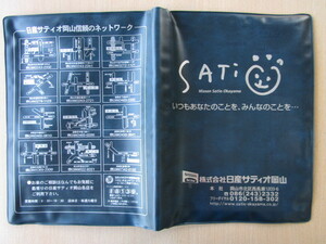 ★01003★日産　NISSAN　純正　サティオ　岡山　取扱説明書　記録簿　車検証　ケース　取扱説明書入　車検証入★訳有★