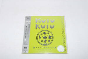 LDシングル　20㎝　KUSU KUSU　「世界が一番幸せな日」　送料185円～