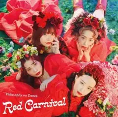 フィロソフィーのダンス Red Carnival (通常盤)