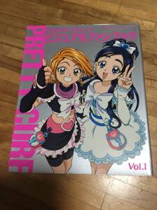 §　ふたりはプリキュア ビジュアルファンブック (講談社ビジュアルファンブックシリーズ　★初版　絶版