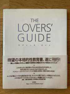 THE LOVER