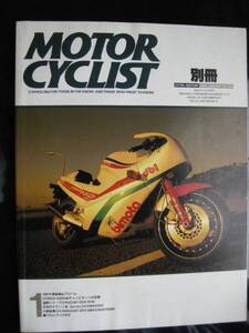 別冊モーターサイクリスト №88 ≪ 日本のナナハン史 ③ KAWASAKI ≫ 19