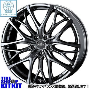 マツダ6 アテンザワゴン 225/50R18 スタッドレス | ブリヂストン VRX2 & クレンツェ 100EVO 18インチ 5穴114.3