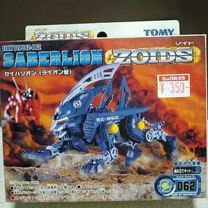 ZOIDS RZ-062 セイバリオン TOMY ゾイド