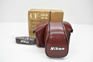 未使用 Nikon 純正 F-3用 CF-22 セミソフト レザー ケース 元箱あり[閉店][デッドストック][ニコン][革][カメラケース][日本製]23