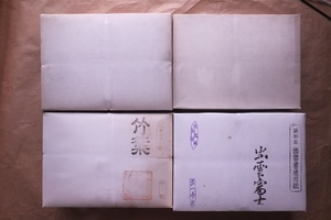 年代紙 竹葉 出曇富士など書道半紙4箱 約1000枚/箱前後 書道用