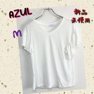 【新品未使用】AZUL　アズール　トップス　Tシャツ　ホワイト　M