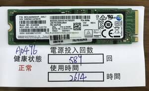 A0496中古品/M.2 NVME 2280 SSD/Samsung/256GB/動作確認済み/返品返金対応/納品書発行可/（商品説明文ご確認下さい）