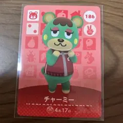 どうぶつの森　amiiboカード　チャーミー　2