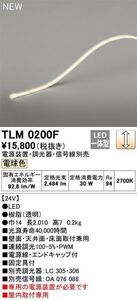 テープライト 2700K 電源・調光器・信号線別売 TLM0200F