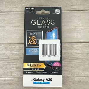 Galaxy A20/ガラスフィルム/フルカバー/0.33mm/ブラック/全面保護