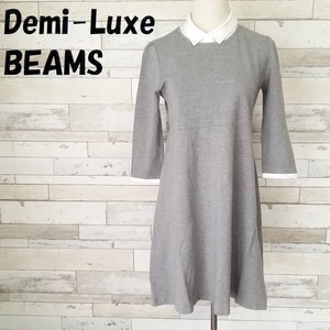 【人気】Demi-Luxe BEAMS/デミルクス ビームス 付け襟 7分袖 ひざ丈 ワンピース グレー/8794