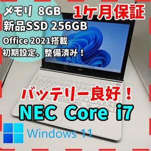 【LAVIE】NEC 高性能i7 SSD256GB 8GB ホワイトノートPC Core i7 4702MQ　送料無料 office2021認証済み