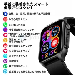 スマートウォッチ 日本製 センサー 通話 心電図PPG+ECG 血圧 尿酸 脂質 高精度心拍数 血中酸素濃度計 睡眠モニタ 着信通知 1.39インチ 日本語 歩数計 IP68防水 48