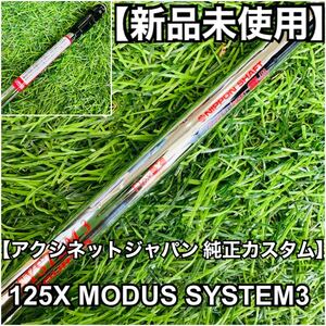 【アクシネットジャパン純正カスタム 125X】 ユーティリティ 3U 4U用MODUS 3 SYSTEM3 TOUR TSi1 TSi2 TSi3 TSR1 TSR2 TSR3 GT2 GT3 2U 5U