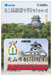 限定　名鉄　犬山市制70周年記念系統板デザイン　ミニ系統板マグネット♪国宝犬山城　3610 名古屋鉄道