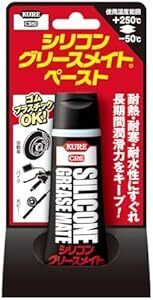 50g KURE(呉工業) シリコングリースメイト ペースト 50g シリコーンペーストグリース 106