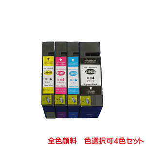 PGI-2300XLBK PGI-2300XLC PGI-2300XLM PGI-2300XLY 顔料 対応 色数選択自由 4本セット 大容量 キヤノン 互換インク ink cartridge