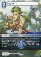 中古ファイナルファンタジーTCG 24-092R[R]：ガウ