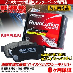 プロ厳選 ekワゴン B11W ekカスタム B11W フロント ブレーキパッド NAO材 シム グリス付き 純正交換推奨パーツ！