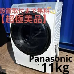 598取付無料✨大人気！パナソニック洗剤自動投入 高性能ドラム式洗濯機！冷蔵庫