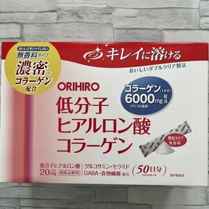 【ORIHIRO オリヒロ】 低分子 ヒアルロン酸 コラーゲン 50日分 無香料タイプ 個包装 スティックタイプ 携帯用