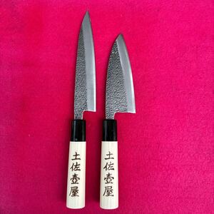 【1円スタート 新品 土佐打刃物】刺身包丁 出刃包丁 2本セット 片刃 黒打ち鍛造 青紙1号