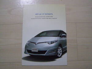 2006年8月　ACR50/55　エスティマ　G-Edition　カタログ　Estima brochure