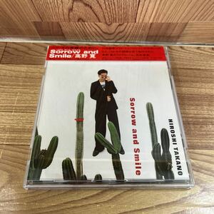 CD「高野寛/ソロウ・アンド・スマイル/Sorrow and Smile」坂本龍一/高橋幸宏