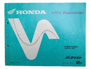 VRXロードスター パーツリスト 2版 ホンダ 正規 中古 バイク 整備書 VRX400 NC33-100 車検 パーツカタログ 整備書