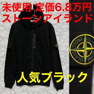 ストーンアイランド stoneisland パーカー フーディ ブラック ジップアップ スウェット Ｓ