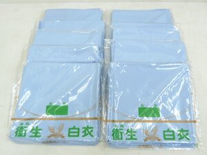 未使用品 国鳩 水色 三角巾 10枚入り ×10セット 計100枚 (3) W885×H440mm 厨房 調理 業務用 キッチン ユニフォーム バンダナ kunibato