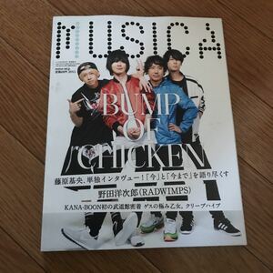 MUSICA (ムジカ) 2015年5月号 BUMP OF CHICKEN