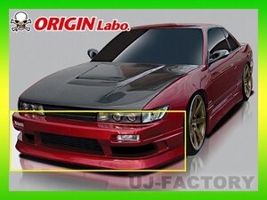 ★オリジン ストリームライン フロントバンパー★シルビア S13 (D-028-01)