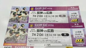 ウル虎の夏２０２４【1円スタート】阪神タイガースvs広島　７月２０日土曜日　ライト外野指定席　阪神タイガース専用応援席