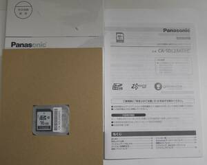 ★新品未使用 送料込 2023年版 地図SDHCメモリーカード CA-SDL23ADFC スバル SUBARU 純正ナビ Panasonic CA-SDL22ADFC　2022年版互換性有り