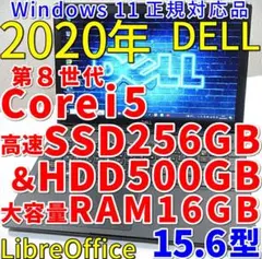 超美品で神速のＷストレージ✨第８世代コアｉ５に超高速ＳＳＤ＆大容量１６ＧＢメモリ