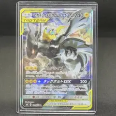 ピカチュウ＆ゼクロムGX SR SA SM9 タッグボルト 101/095