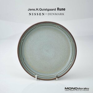 ニッセン ルーン NISSEN Rune イェンス クイストゴー Jens H. Quistgaard ケーキプレート 16.5cm 北欧 ヴィンテージ 洋食器 (2)