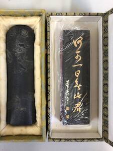 中国書道具　上海墨　龍紋御墨　古墨　2点おまとめ　中古品