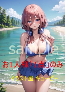 67「お一人様1点のみ」画像データ販売 ご等分の花嫁 中野みく