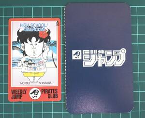 【送料無料】テレカ ハイスクール!奇面組 新沢基栄 週刊少年ジャンプ テレホンカード 台紙あり 50度数 未使用 