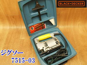 〇 B&D ブラックアンドデッカー ブラック＆デッカー 7515-03 JIG SAW ジグソー 電気のこぎり 電のこ 電ノコ ノコギリ のこぎり 鋸 切断機