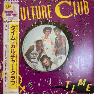 CULTURE CLUB / TIME / VIP-5915 ロングヴァージョン 希少ピクチャーラベル